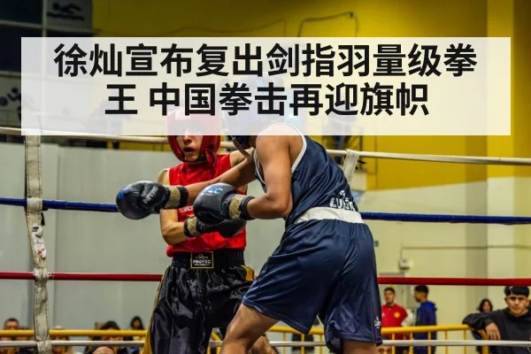 boxing match